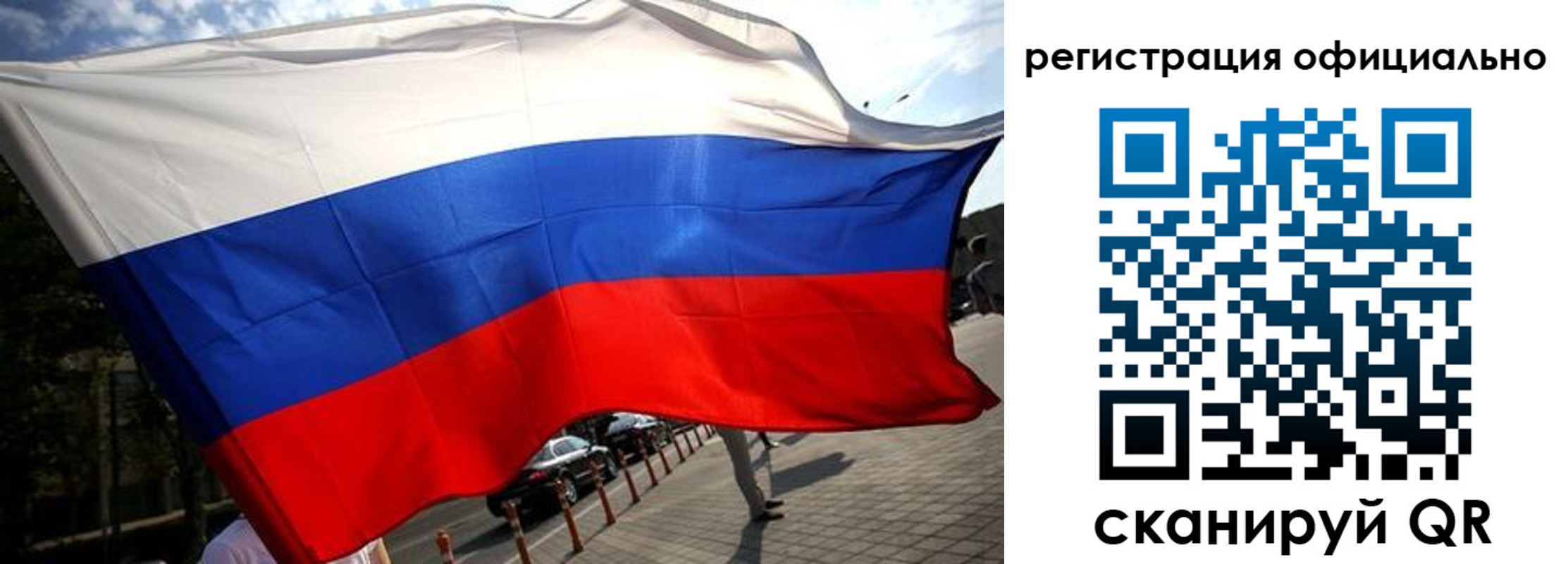 прописка в Калининграде