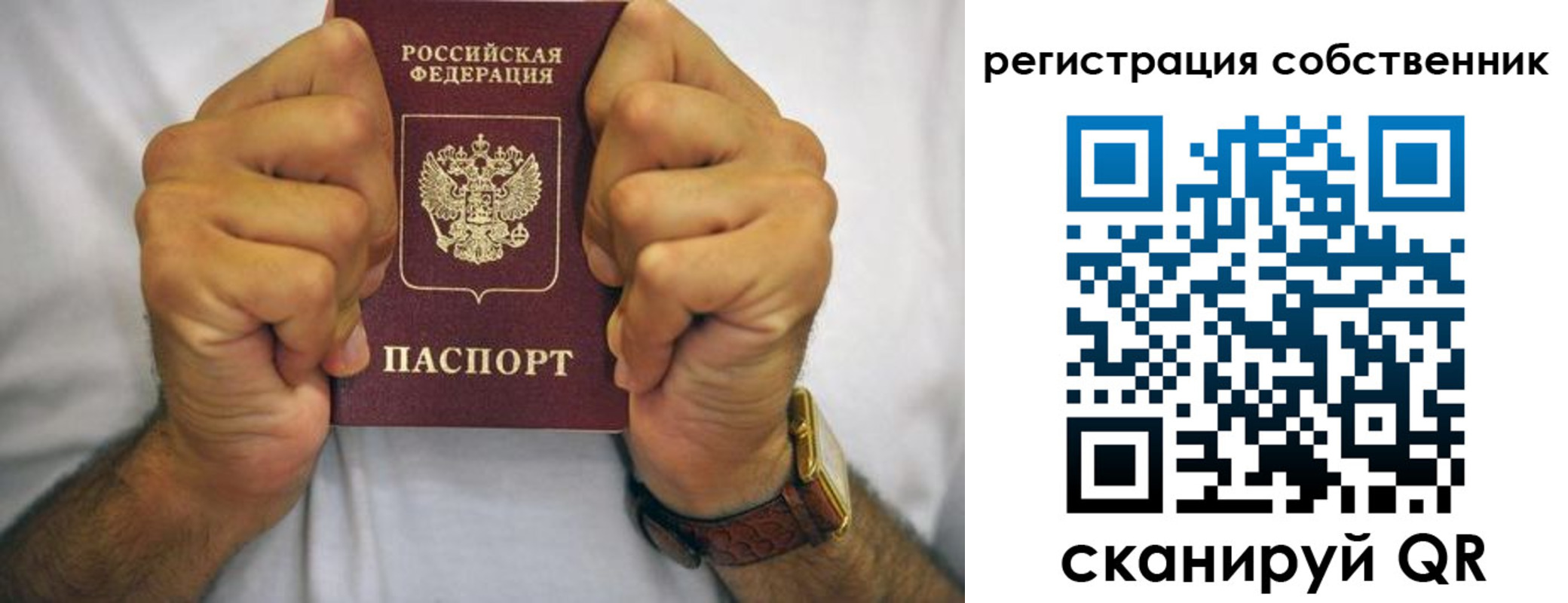 временная регистрация в Калининграде