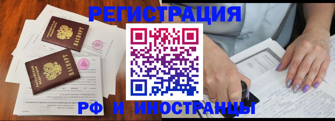 временная регистрация надежно в Калининграде