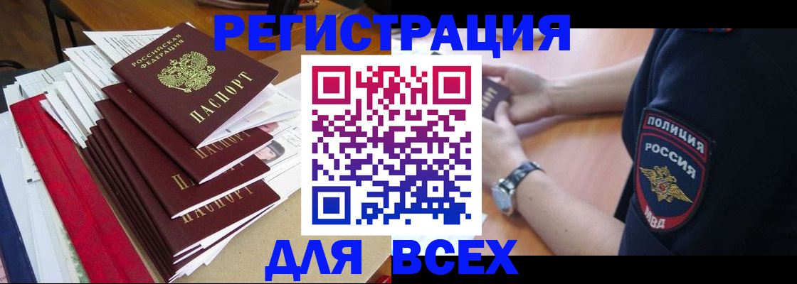 прописка для военкомата в Калининграде