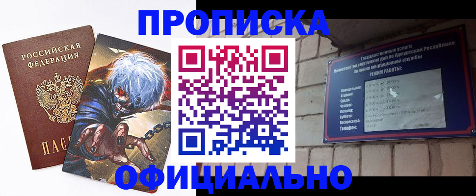прописка для школы в Калининграде