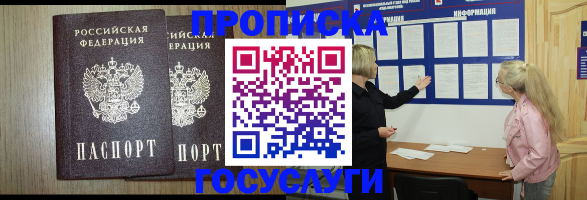временная регистрация госуслуги в Калининграде